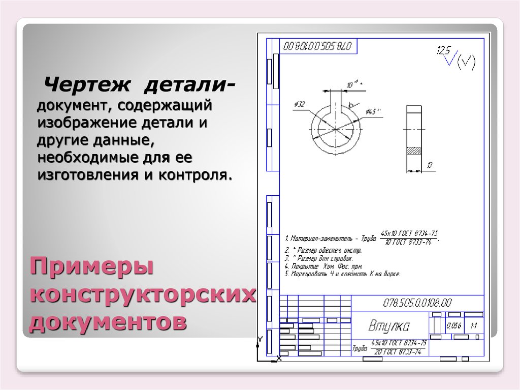 Технические требования к проекту