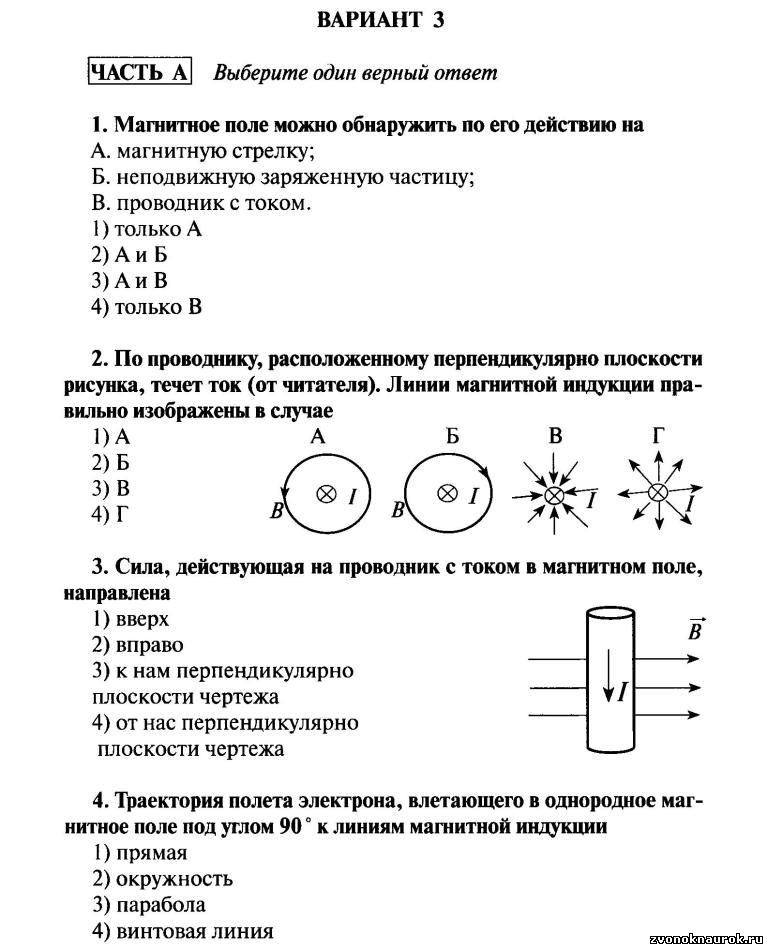 Магнитное поле презентация 8 класс по учебнику перышкина