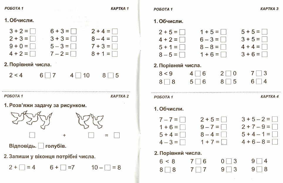 Задание по математике на сегодня