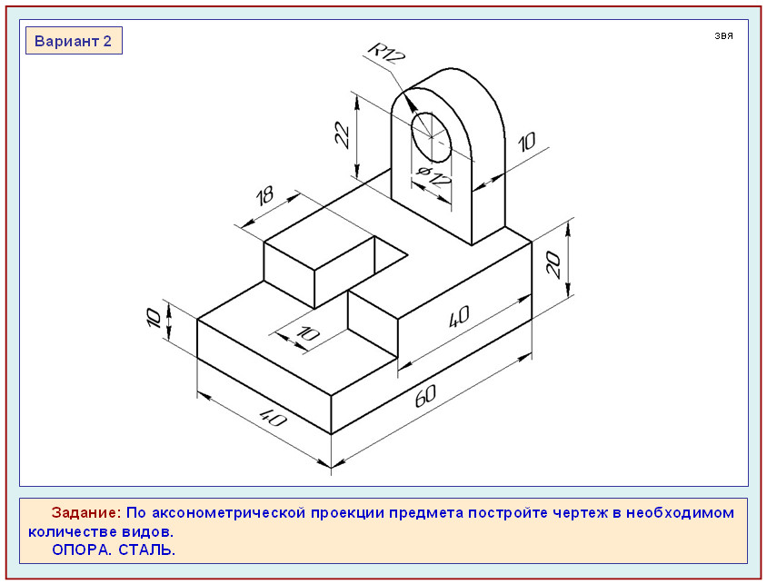 Чертежи для 7 класса