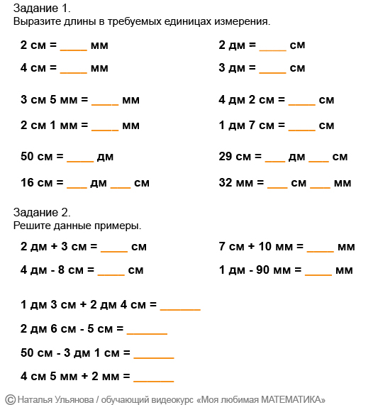 Единицы длины картинки длины