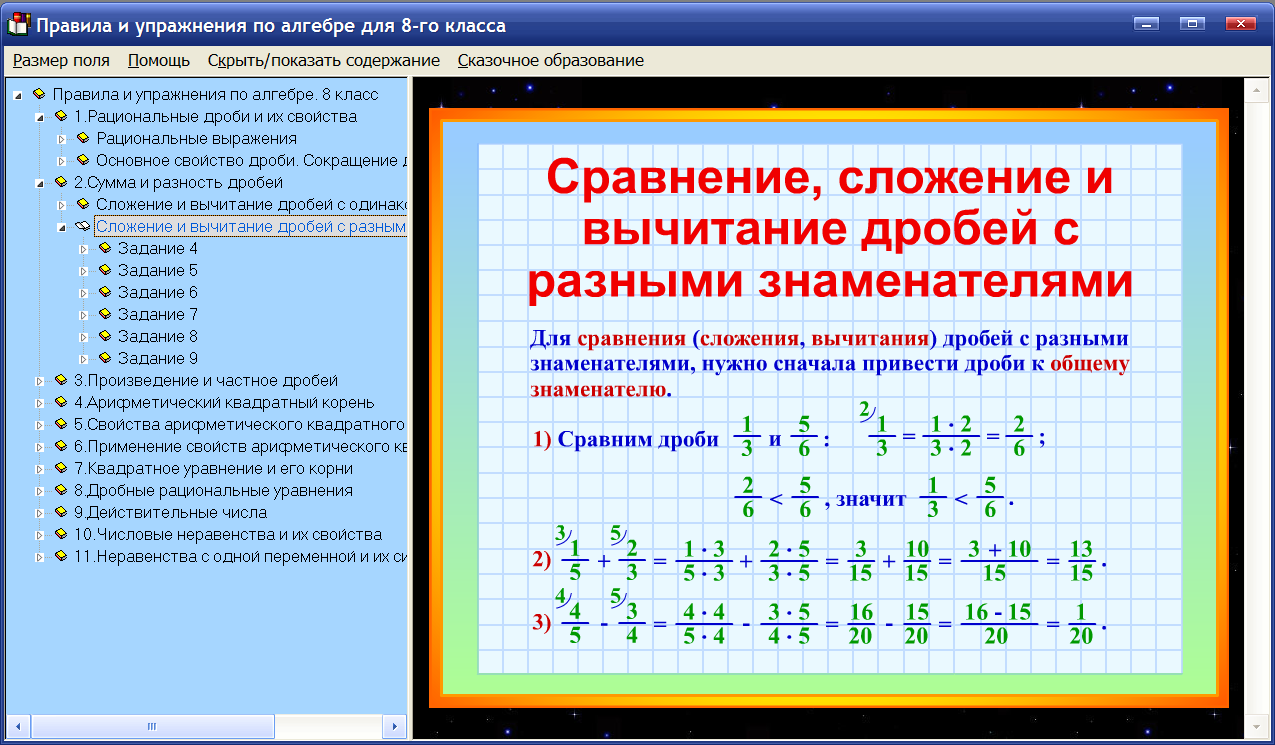 Темы презентаций по математике 7 класс