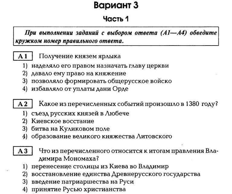 Тест по истории глава 6