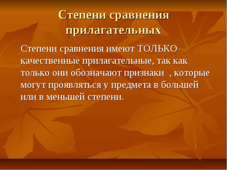 Почему желтеют листья. Презентация на тему почему желтеют листья. Презентация почему желтеют листья 4 класс. Почему листья желтеют картинки для презентации. Пожелтение листьев какое явление.