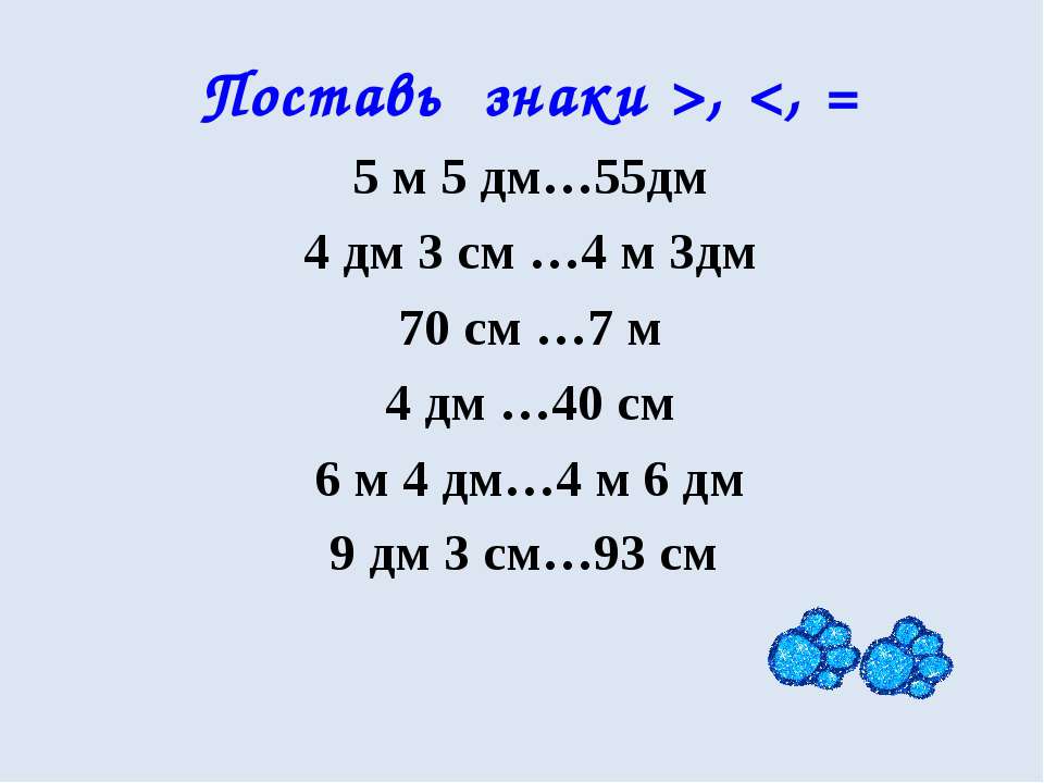 Сравнение 3 класс карточки