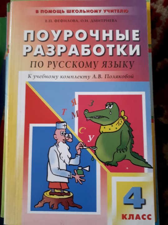 10 класс поурочные планы по русскому языку