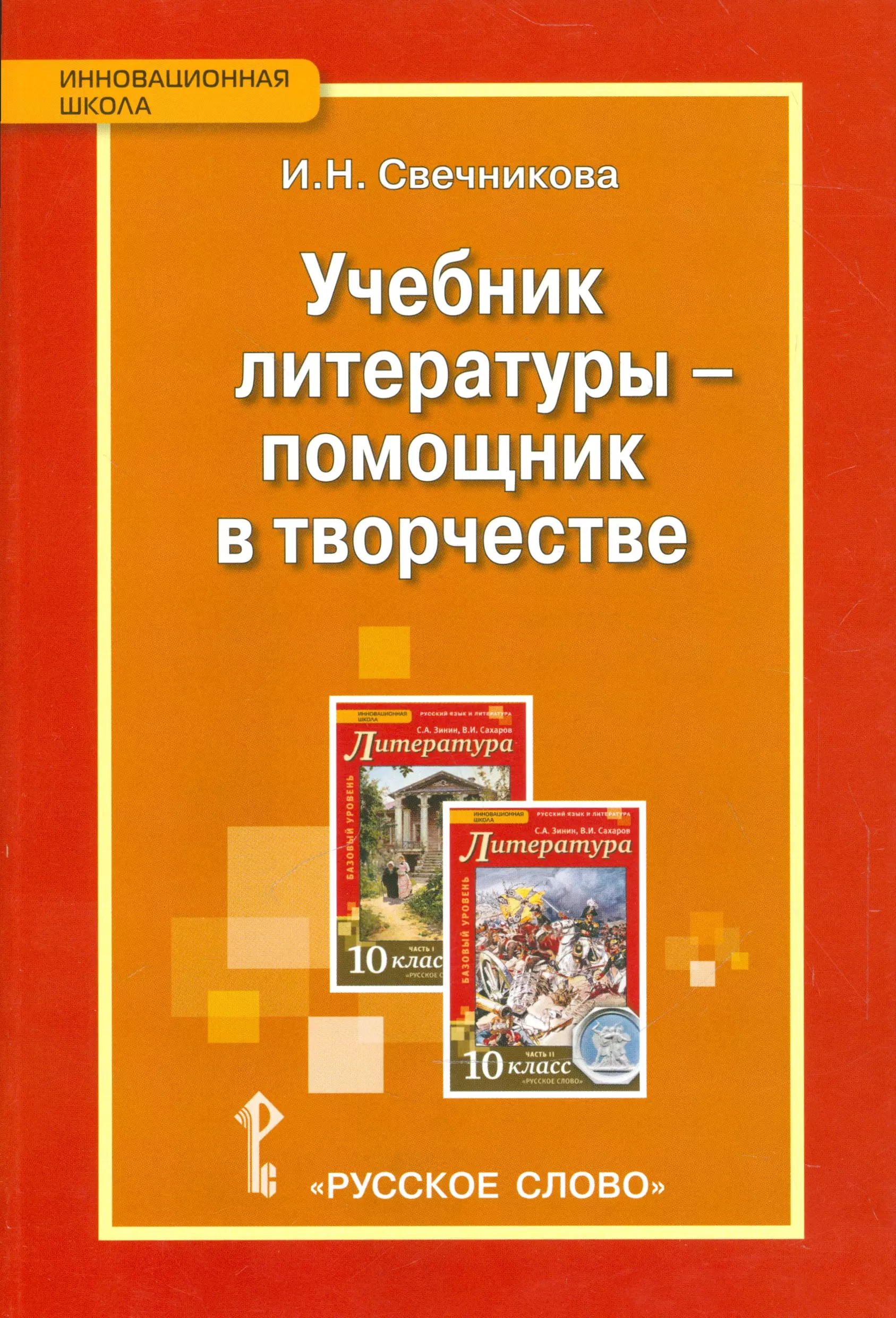 Технологическая карта урока литературы в 6 классе по фгос меркин