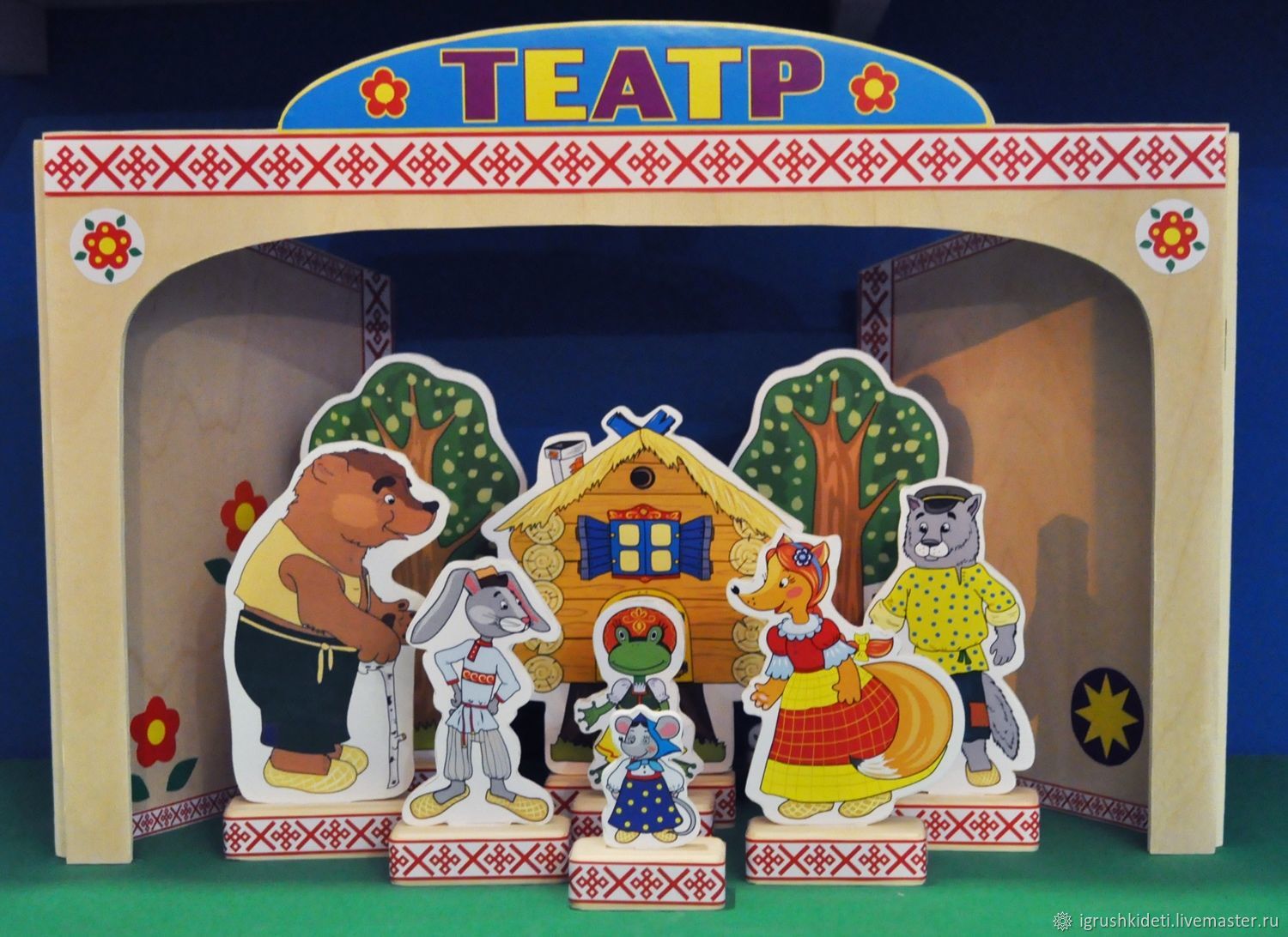 Кукольный театр Теремок