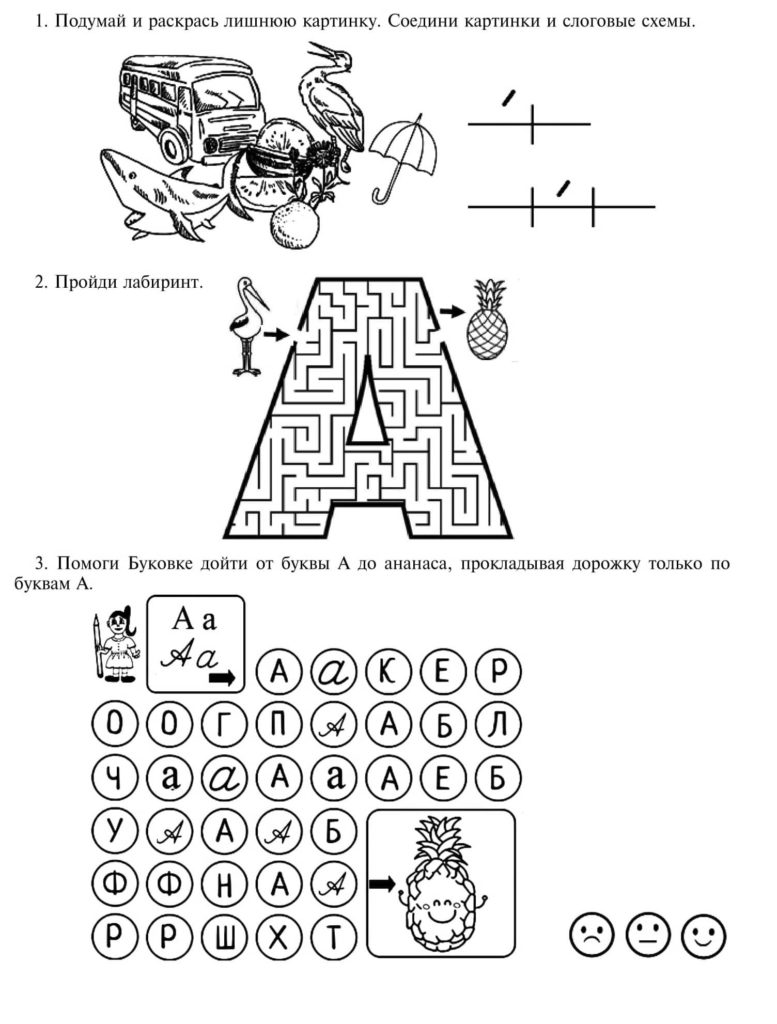 Лабиринты из буквы А