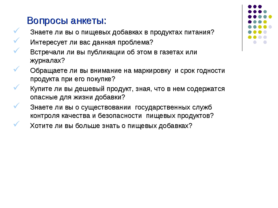 Как обработать данные анкетирования по проекту