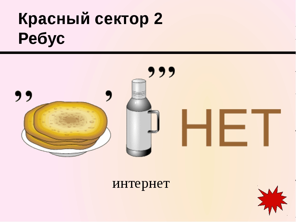 Ребусы ю. Ребусы. Ребусы по информатике. Ребусы по информатике с ответами. Ребусы Информатика с ответами.