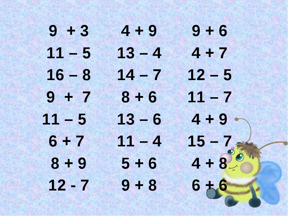 Примеры 1 до 20 с ответами. Примеры до 20 для дошкольников. Математика 2 класс счет в пределах 20. Математика 1 класс счет в пределах 20. Примеры 1 класс в пределах 20.