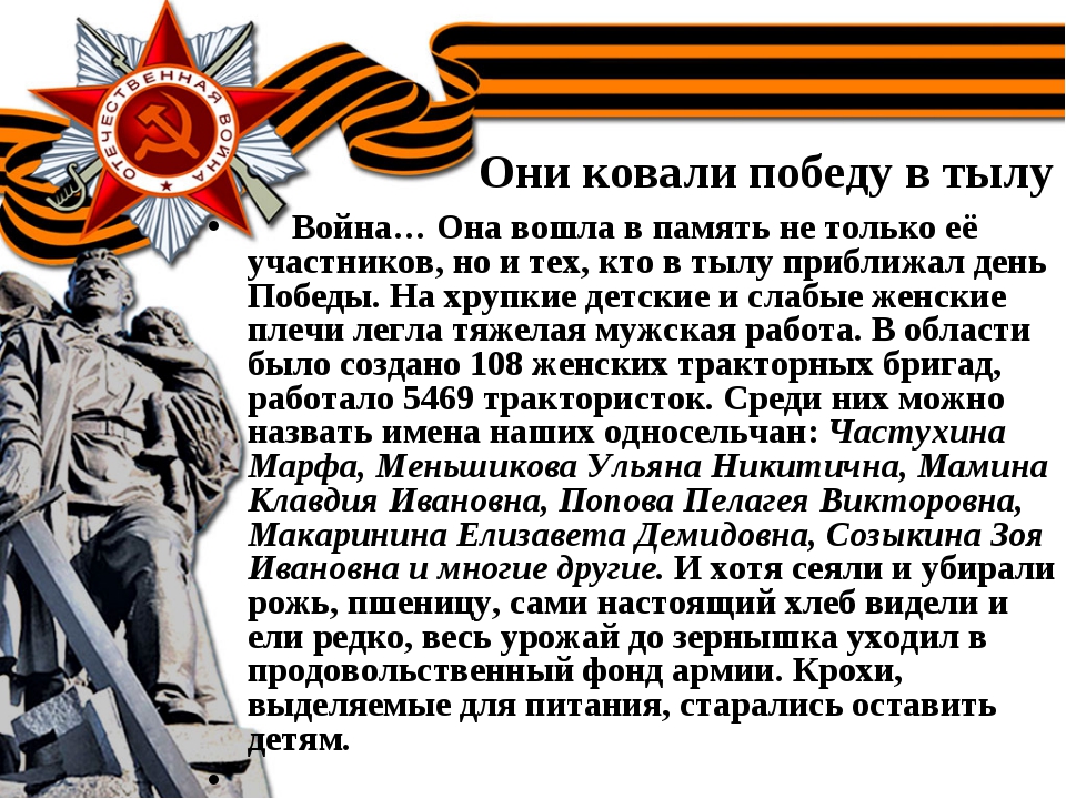 Почему граждане страны хранят память о вов. Сочинение про войну. Проект про войну. Проект день Победы.