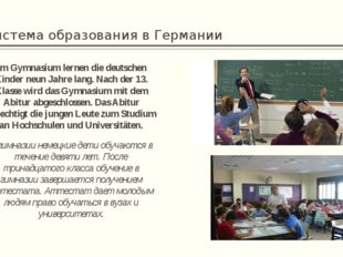 Система образования в Германии Im Gymnasium lernen die deutschen Kinder neun