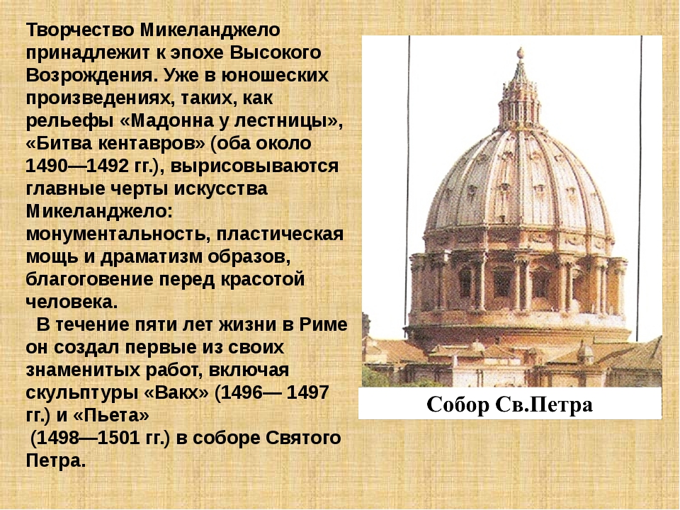 Культура возрождения 7 класс. Презентация на тему эпоха Возрождения. Эпоха Возрождения проект. Эпоха Возрождения 7 класс. Микеланджело мир художественной культуры Возрождения.