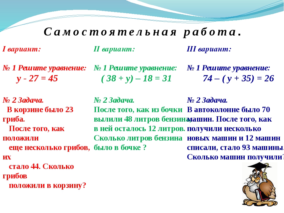 Легкие уравнения 5 класс. Как записывать уравнения 5 класс. Правило решения сложных уравнений5к. Уравнения 5 класс по математике ФГОС.