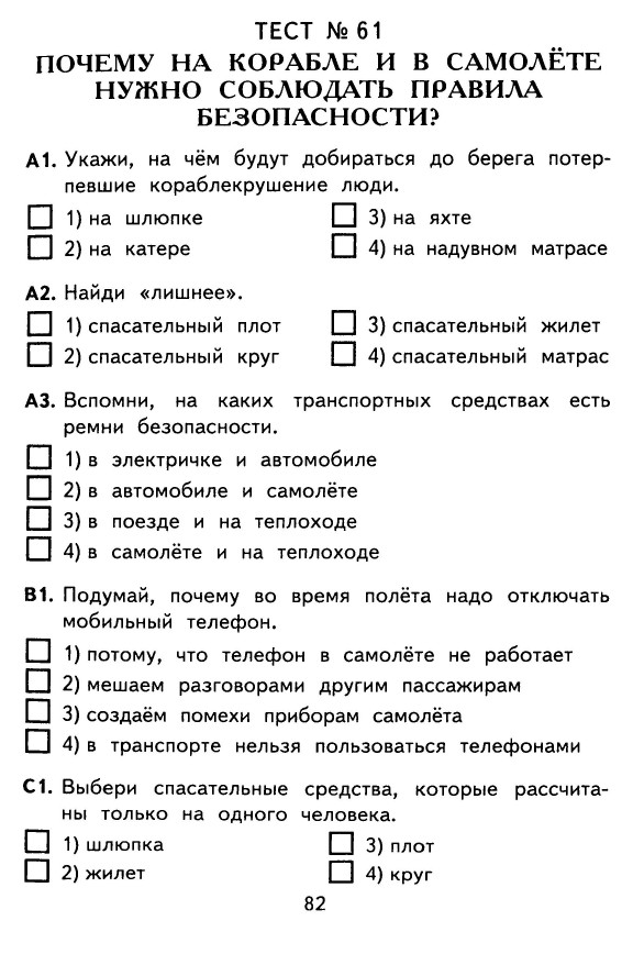 Проверочная по литературе 3 класс перспектива картины русской природы