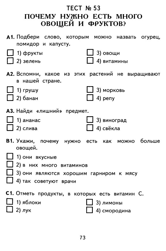 Проверочные работы перспектива