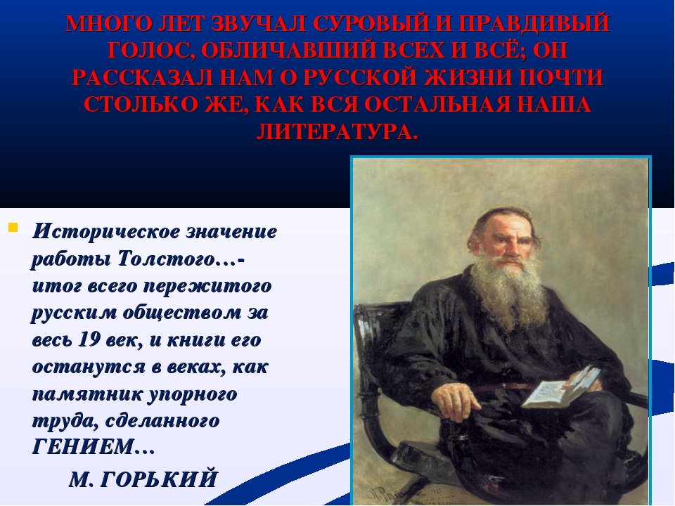 Толстой история создания. Детство л н Толстого. Лев Николаевич толстой аннотация. Аннотация л н Толстого детство. Аннотация Льва Николаевича Толстого.