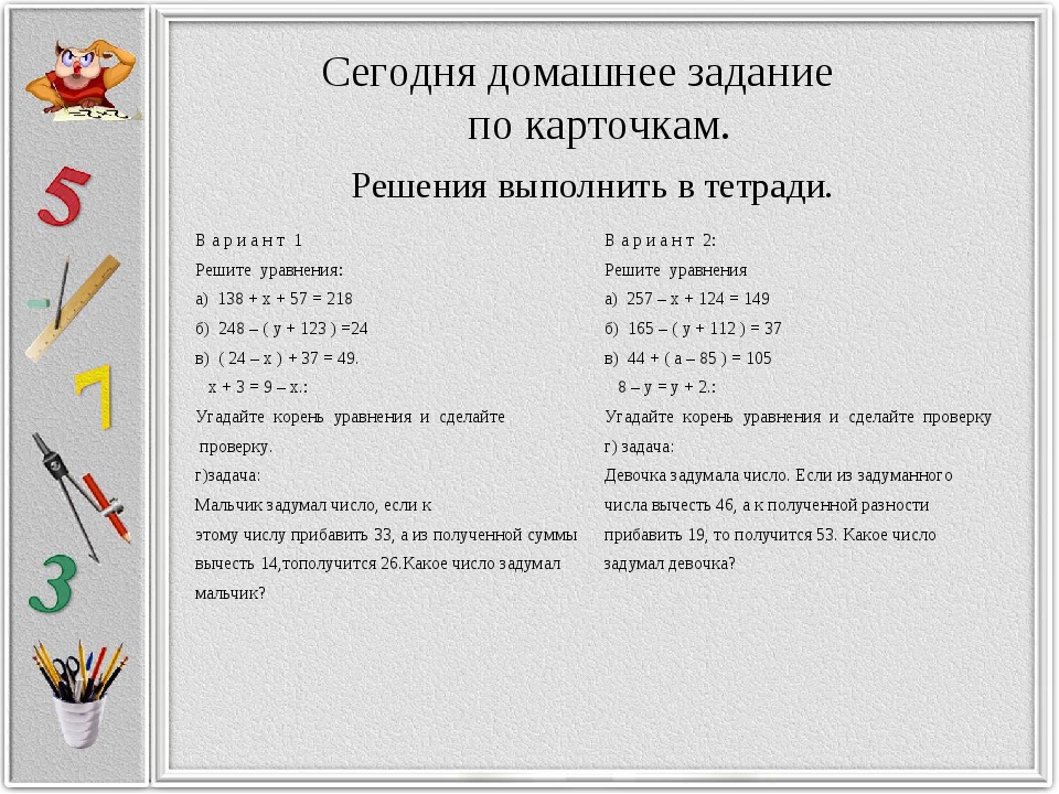 Дидактический материал 6 класс решение уравнений. Уравнения 5 класс. Уравнения 4 класс. Математика 5 класс уравнения. Решение уравнений 5 класс примеры.