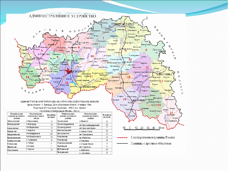 Подробная карта белгородской обл