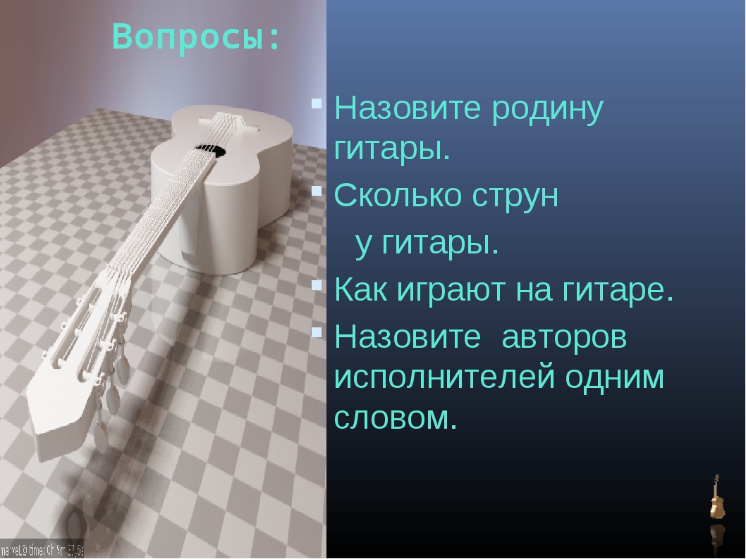 Мастерство исполнителя 4 класс конспект урока по музыке и презентация