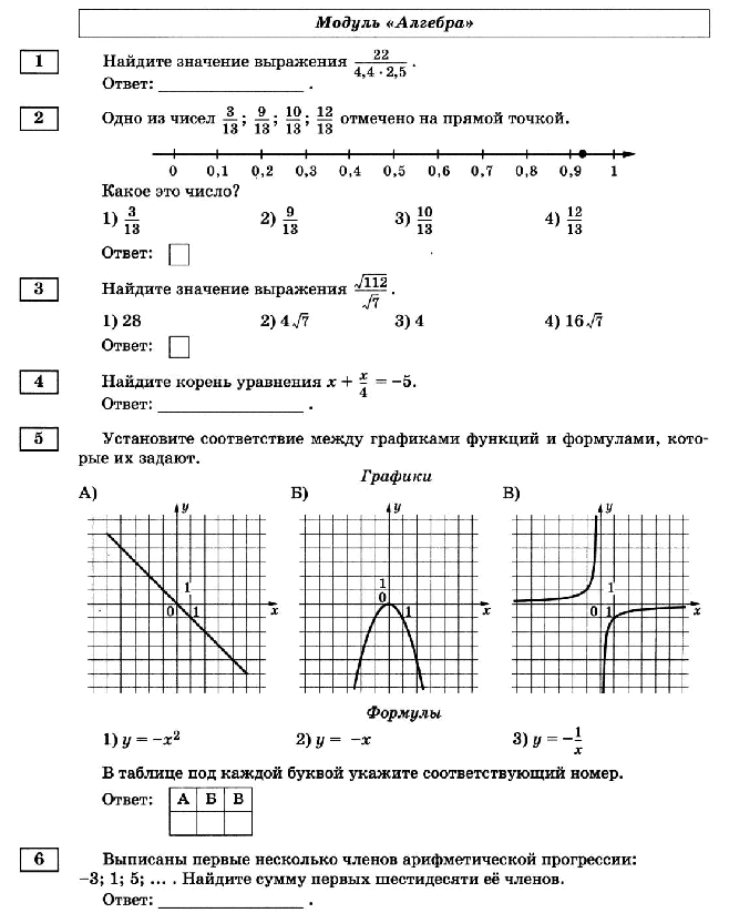 Задания ЕГЭ 9 класс математика. Пробные тесты по алгебре ОГЭ 9 класс. Математика ОГЭ 9 класс тренировочные варианты. Задания ОГЭ по математике 2023.