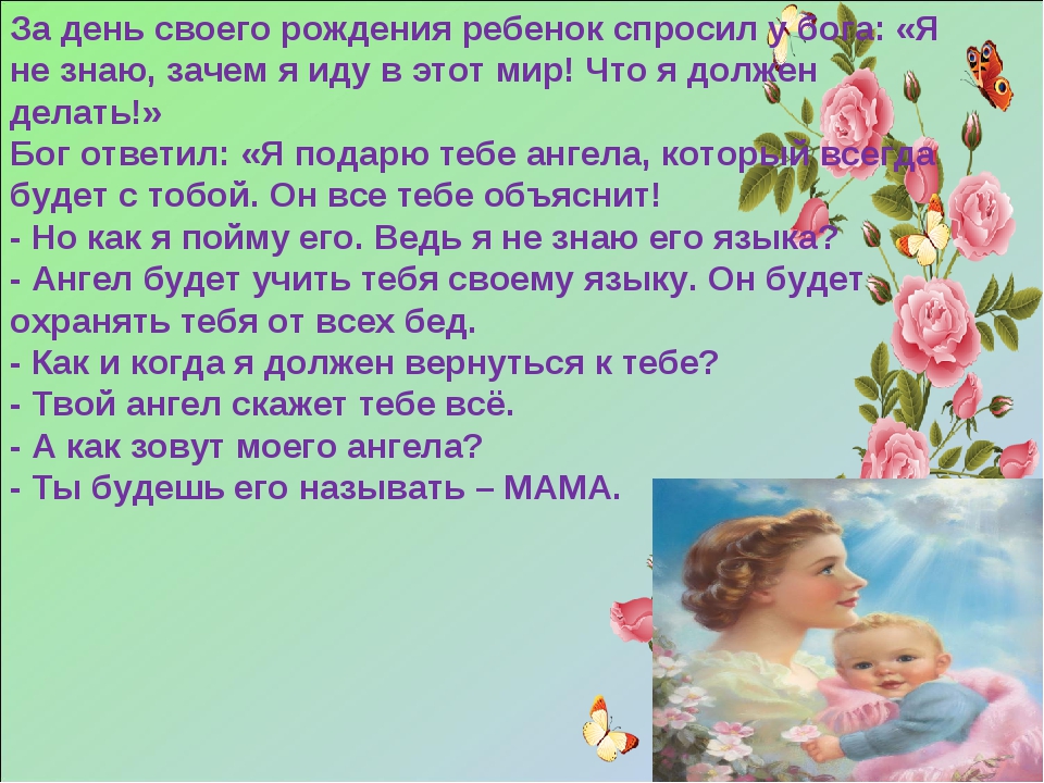 Трогательное спасибо маме. Красивый стих про маму. Стих на день матери. Несколько стихов для мамы. Мамин день стихотворение.