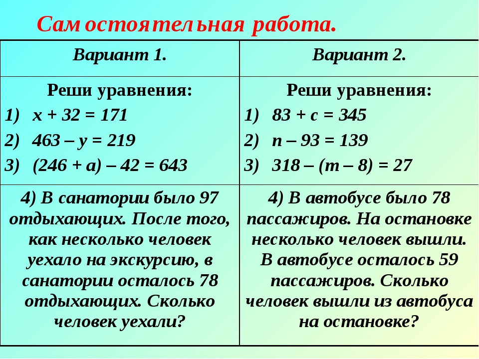 Контрольная работа по математике класс уравнения. Задачи по математике 5 класс 2 четверть задачи на уравнения. Задачи на составление уравнения уравнения 4 класс. Как решаются уравнения 5 класс. Уравнения 4 класс по математике карточки.