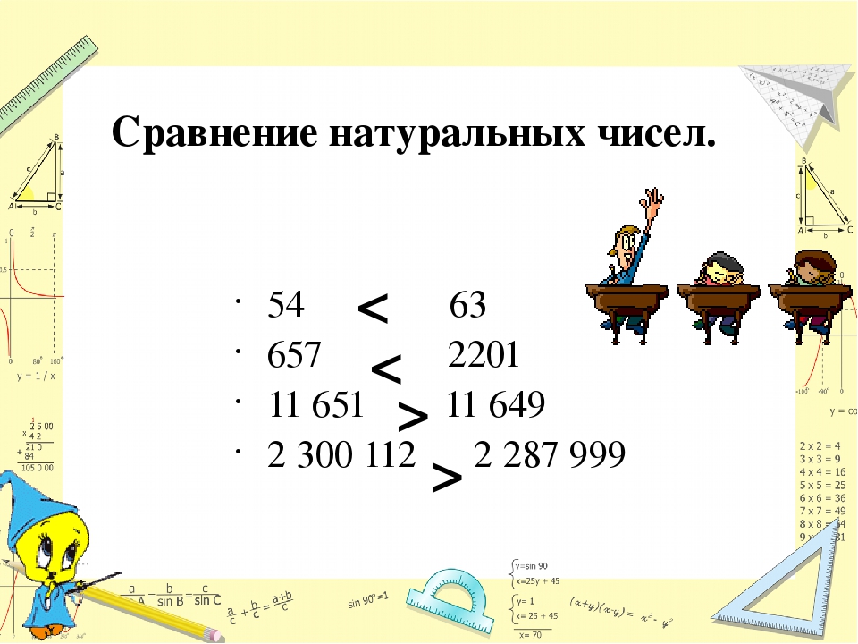 Сравнение шансов математика 6 класс презентация дорофеев