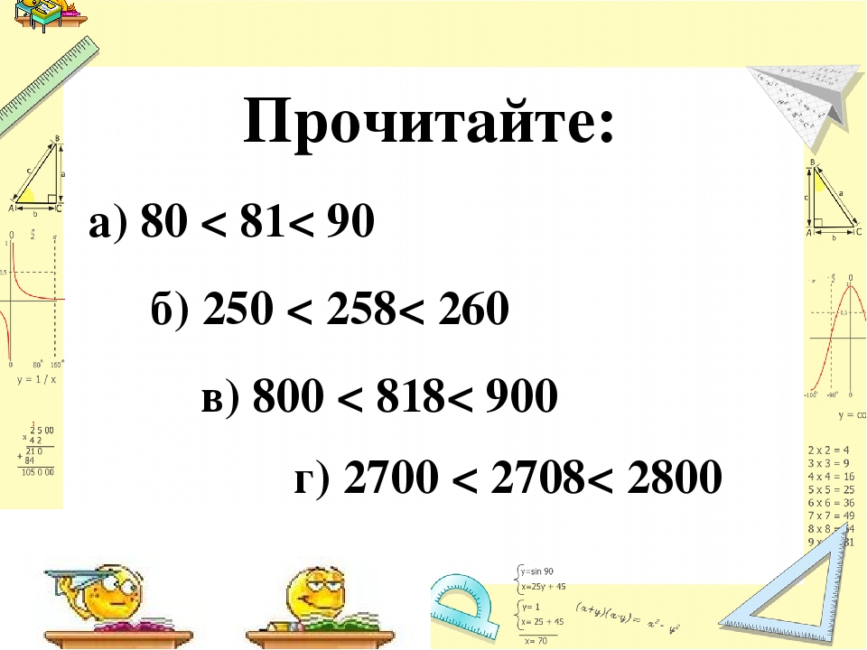 Сравнение шансов математика 6 класс презентация дорофеев