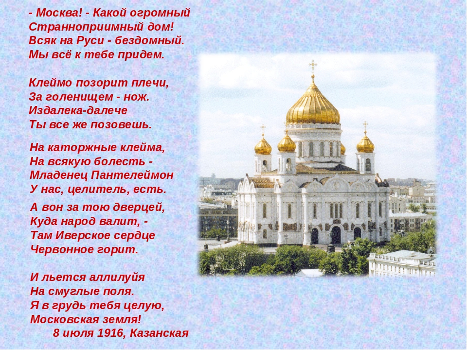 Златоглавая россия многоликая текст
