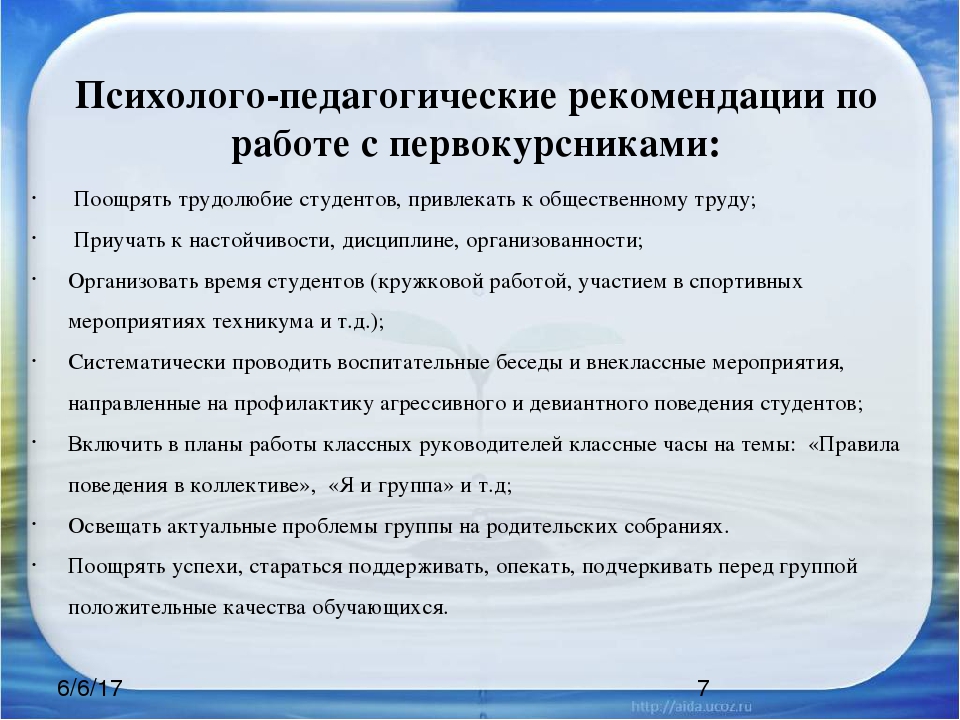 План дополнительных профилактических мероприятий по итогам социально психологического тестирования