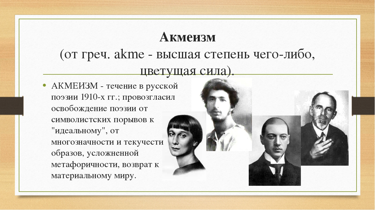 Презентация по истории на тему литература серебряного века