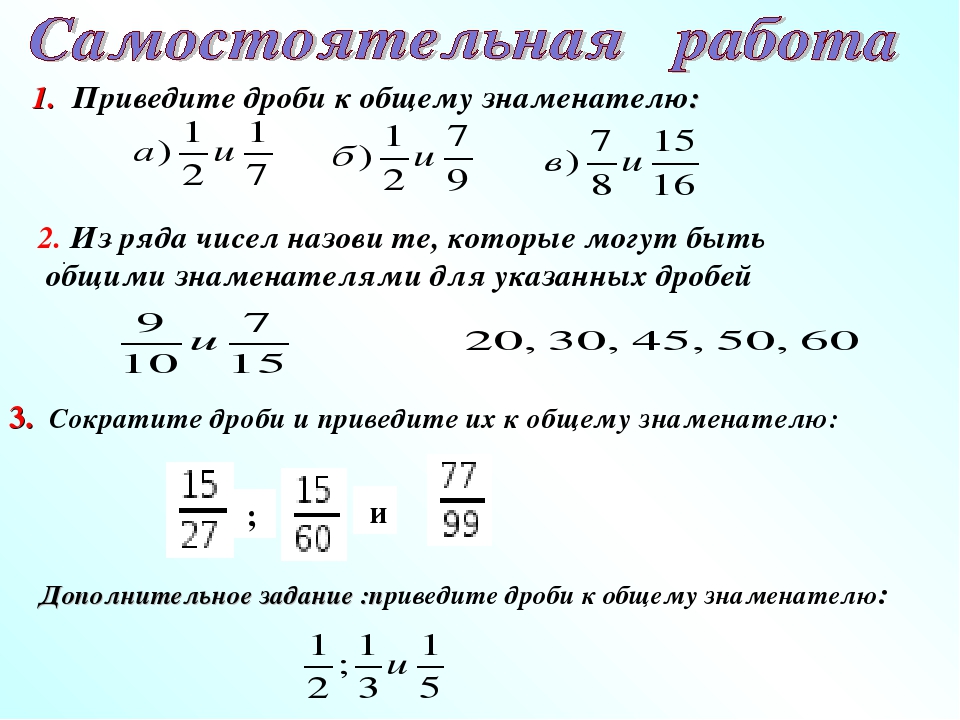 Общий знаменатель дроби 4 9