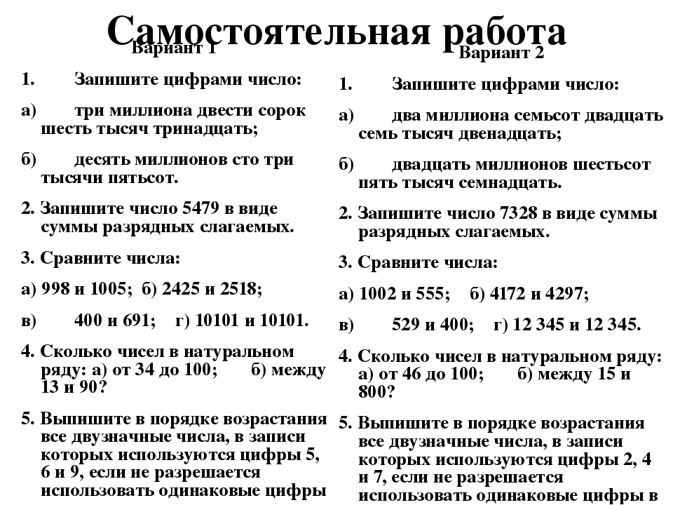 Сравнение шансов математика 6 класс презентация дорофеев