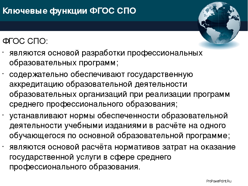 Макет учебного плана по актуализированным фгос спо