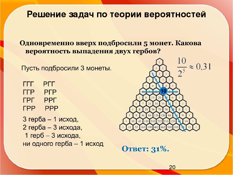 Целое равно сумме элементов. Треугольник Паскаля задачи. Задания на треугольник Паскаля. Задачи на треугольник Паскаля с решением. Треугольник Паскаля задачи комбинаторика.