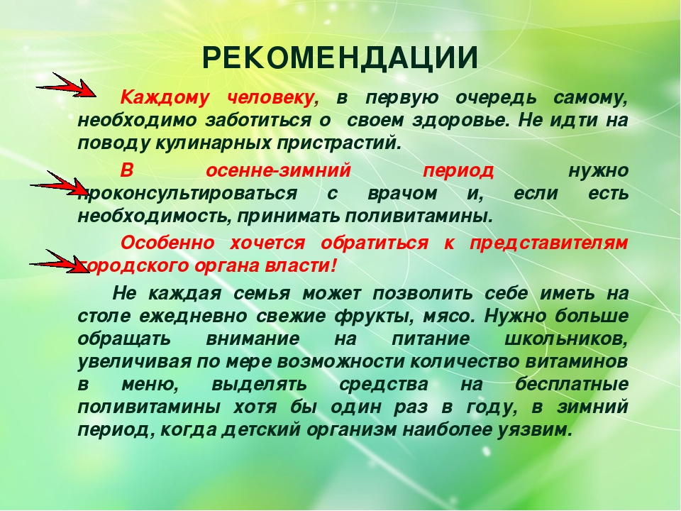 Сообщение 4 2 1 3. Проект по теме - наша пища и витамины.. Презентация наша пища и витамины. Презентация окружающий мир наша пища и витамины. Наша пища и витамины доклад 4 класс.