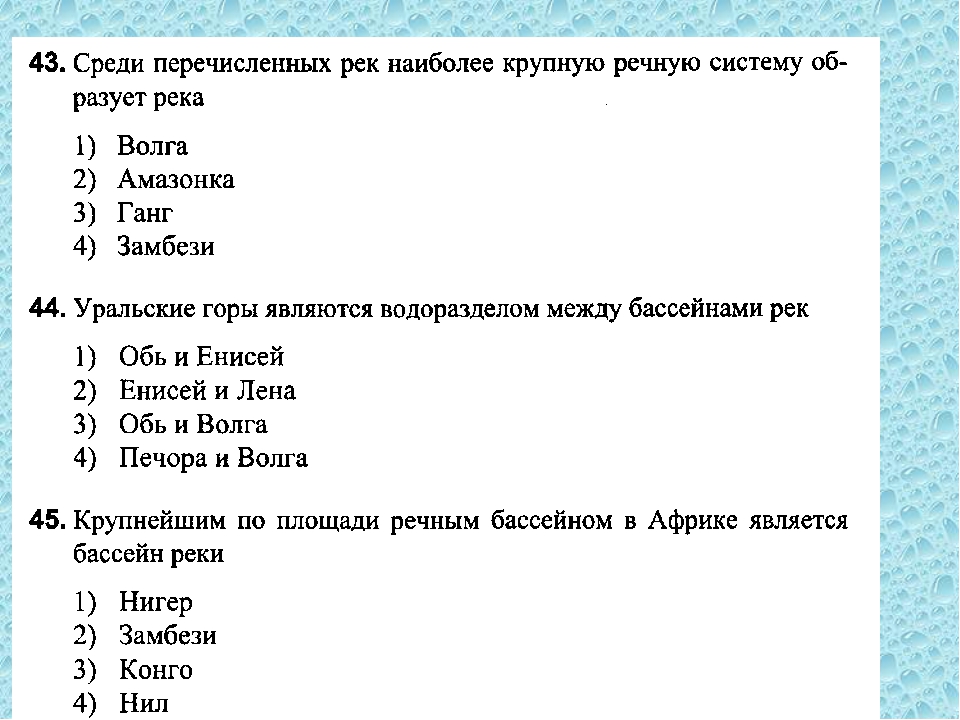 Контрольные работы по географии 6 класс гидросфера. Тет по географии 6 класс. Тест по географии 6 класс. Тестовые задания по географии. Контрольная работа по география класс.