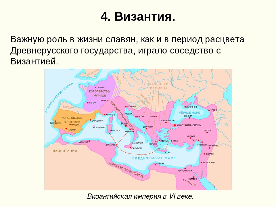 Какую роль играла византия. Карта Византии в период расцвета. Византийская Империя 6 век. Византийская Империя в 14 веке карта. Карта Византийской империи в период расцвета.