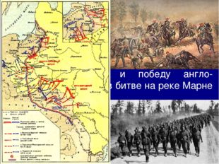 В мае 1915 г. немцы провели крупную операцию на юго-западном направлении. Рус