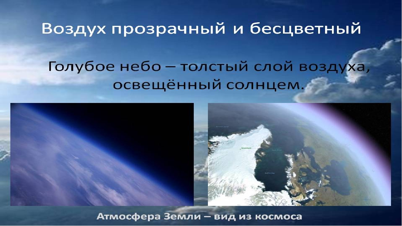 Атмосфера и климаты земли 7 класс. Атмосфера и климаты земли. География 7 класс тема атмосфера и климаты земли. Атмосфера и климаты земли 7 класс ответы.