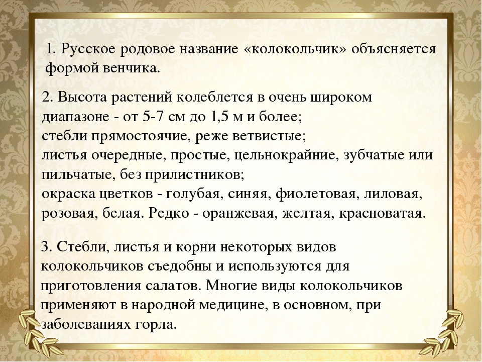 Текст описание на тему русский язык. Растение для составления текста описания в научном стиле. Текст описание. ТЕКСТОПИСАНИЕ В накчном стиле. Текст описание цветка в научном стиле.