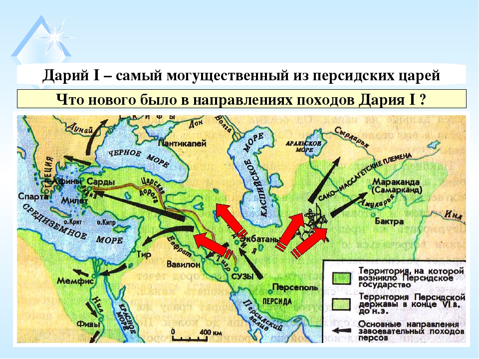 Карта 5 класс персидская держава