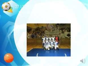 Заголовок слайда 27.12.2016г. в Мантурово прошёл предновогодний турнир кубок