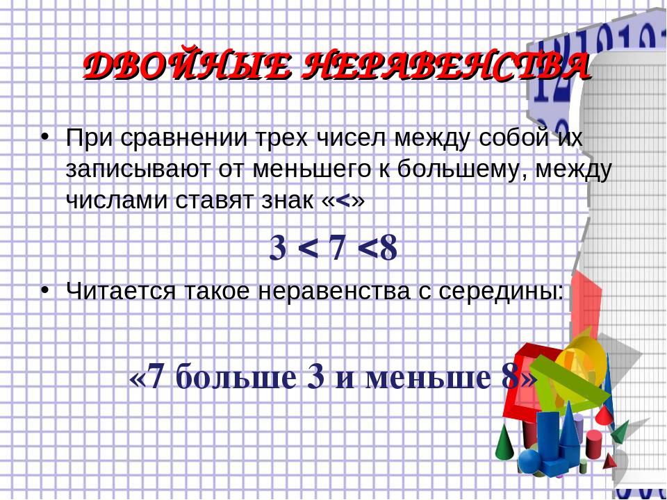 Ряд натуральных чисел 5 класс мерзляк презентация