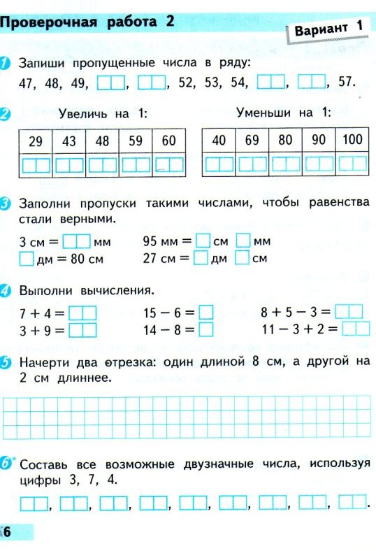 Контрольная по математике 2 класс 1 вариант. Проверочная работа по математике 2 класс школа России 2 четверть.