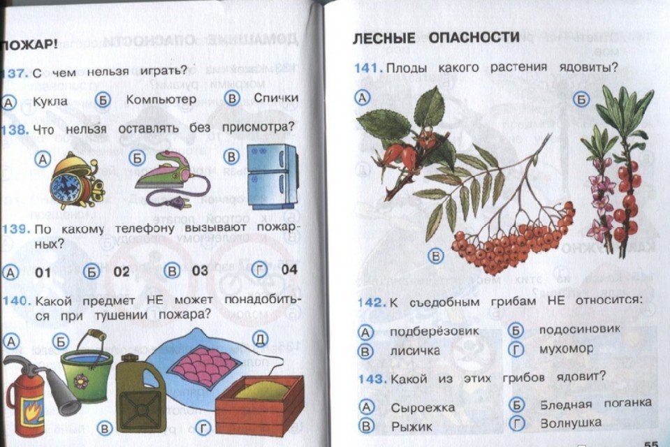 Проверочная работа по теме картины родной природы 3 класс перспектива с ответами