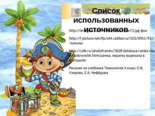 http://lenagold.ru/fon/ori/more/more72.jpg фон http://f-picture.net/lfp/s44.r